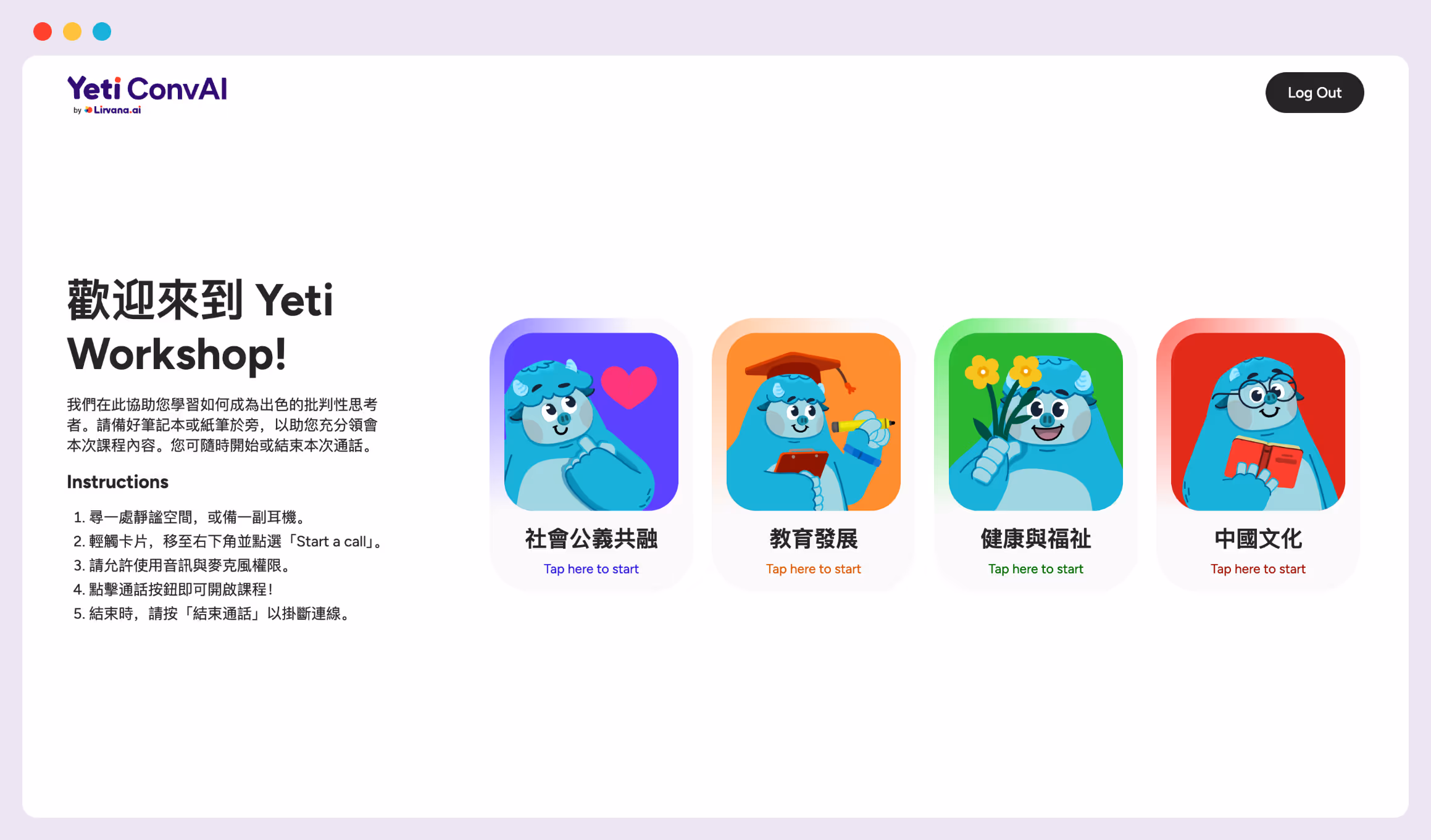 STEM - Mandarin Chinese